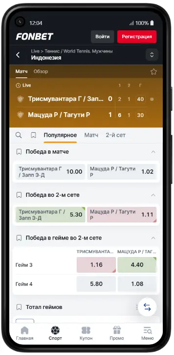 Фонбет — скриншот 3