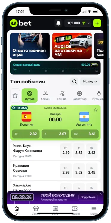 Ubet.kz — скриншот 1