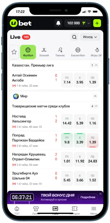 Ubet.kz — скриншот 2