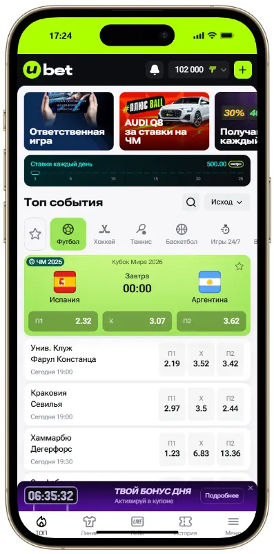Ubet.kz — скриншот 1