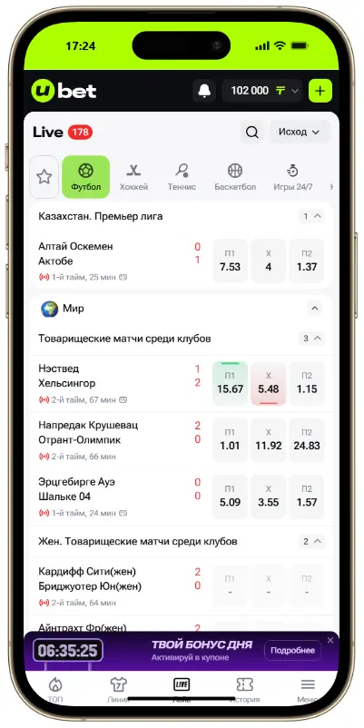 Ubet.kz — скриншот 2